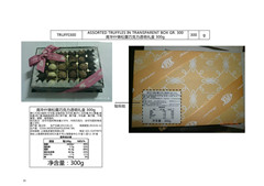 1542693212372651.jpg 食品進(jìn)口報關(guān)清關(guān)案例分享