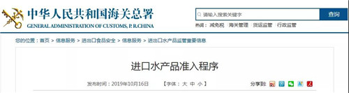 1572311723221926.jpg 水產(chǎn)品進(jìn)口報關(guān)