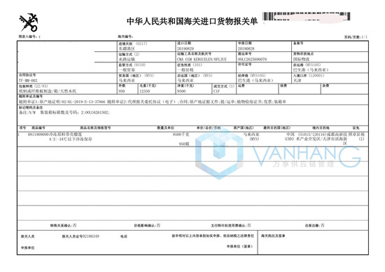 1582941578783257.jpg 馬來西亞榴蓮.jpg