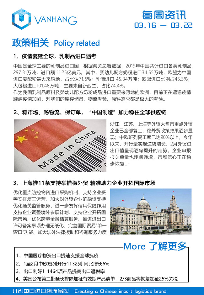 1584929530567487.jpg 03.16-03.22(3)_副本.jpg