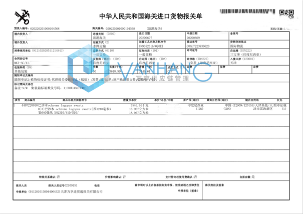 木材進口報關一站式代理案例分享 木材進口報關