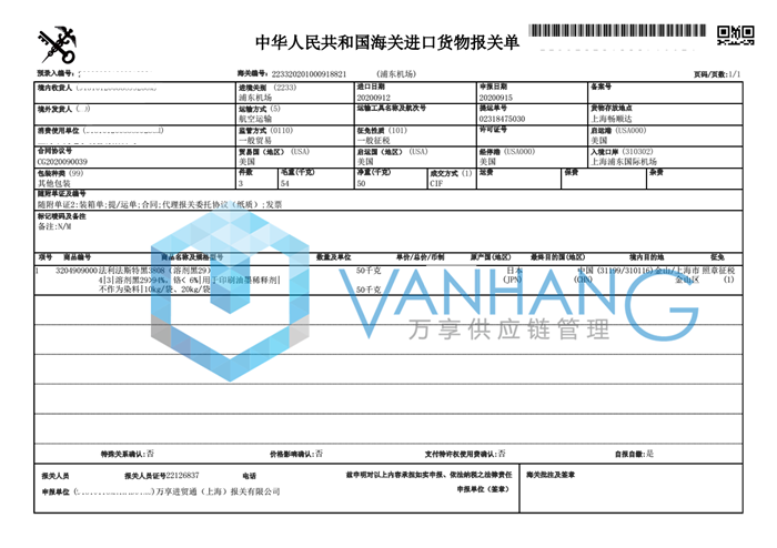 1629111813227156.png 危險(xiǎn)品2--已寫_副本.png