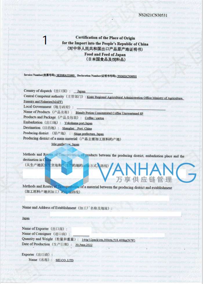 日本咖啡飲料進口清關資料 日本咖啡飲料進口清關資料